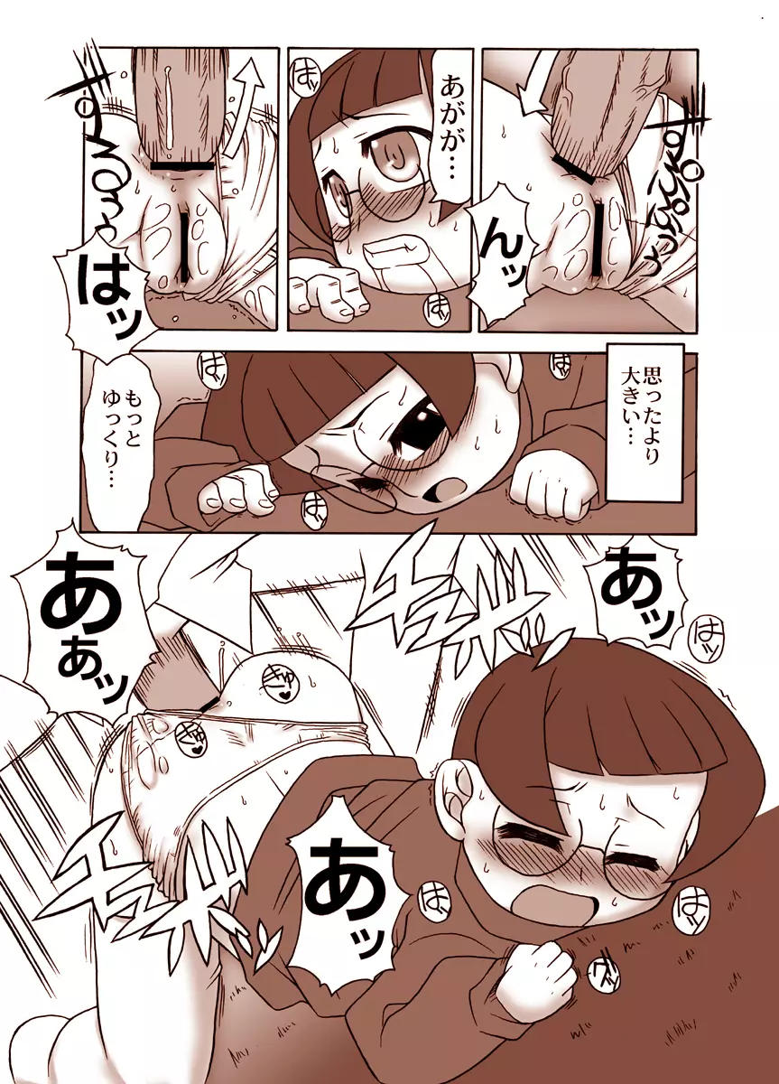 Natsumikan - page13