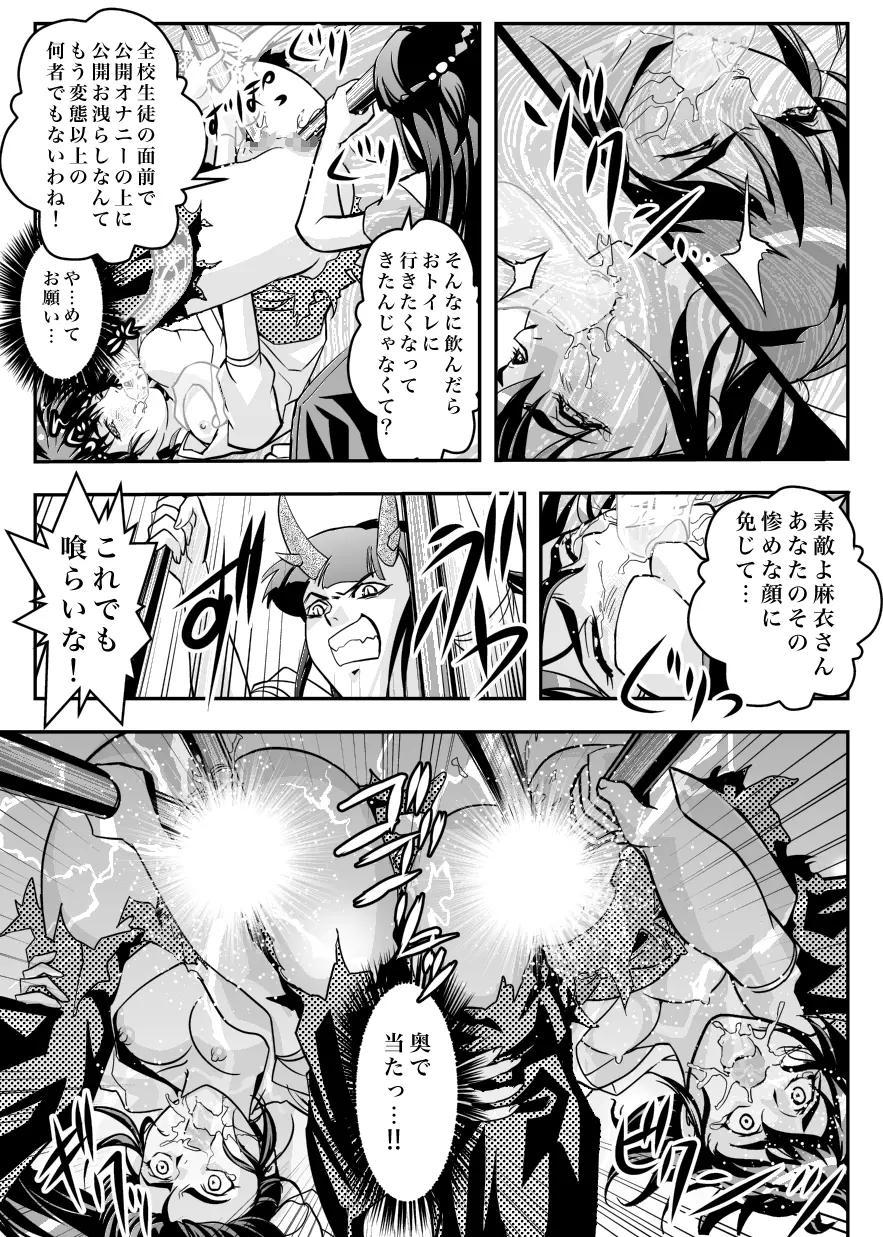 FallenXXangeL7 淫幻の亜衣と麻衣 - page31