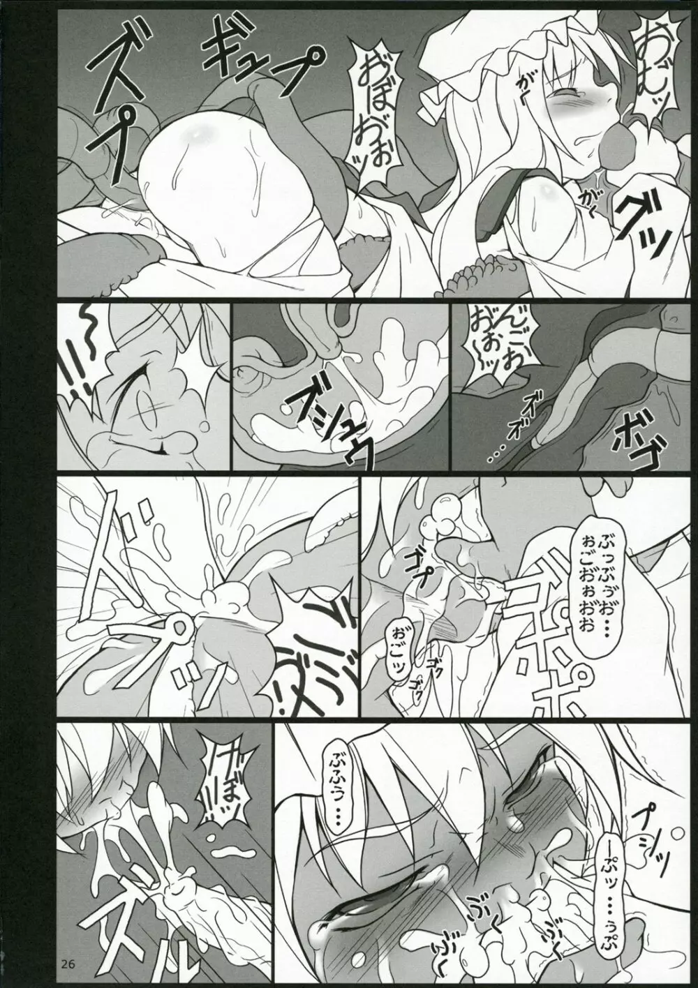 イナバぼっくす 4 - page25