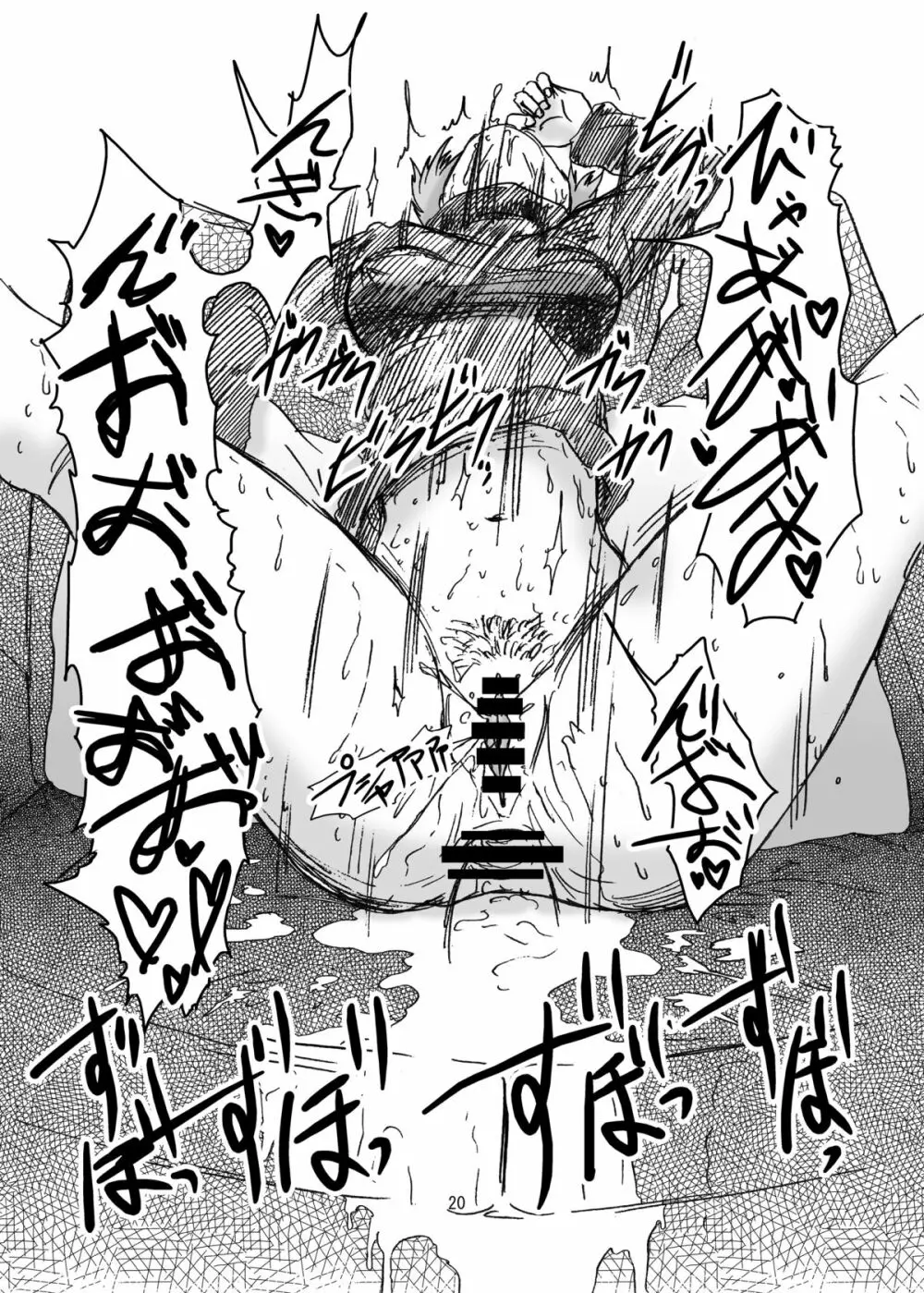 淫乱千枝ちゃん温泉大作戦! 4 - page20