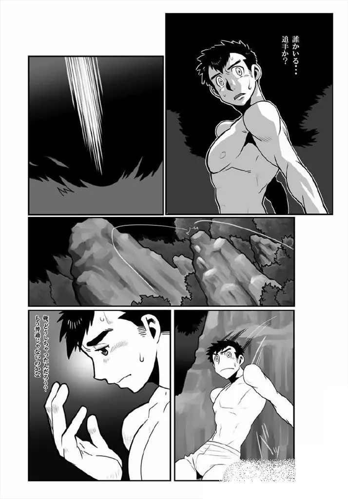 Mooneyes darkron - page10