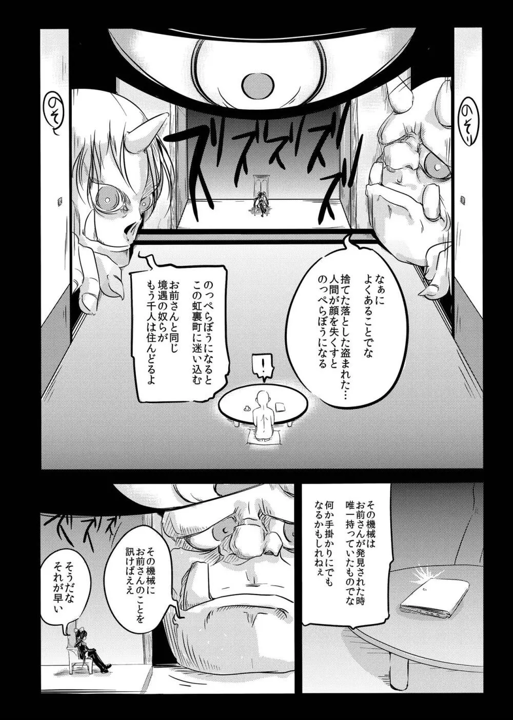 ゆわぼん ～身長208cmの巨乳付喪神といちゃいちゃセックスする毎日～ - page7