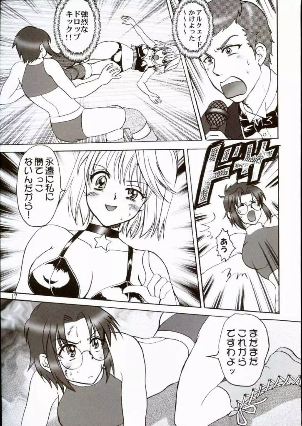 PRINCESS FIGHT HAPPY BIRTHDAY & MERRY X'MAS - page16