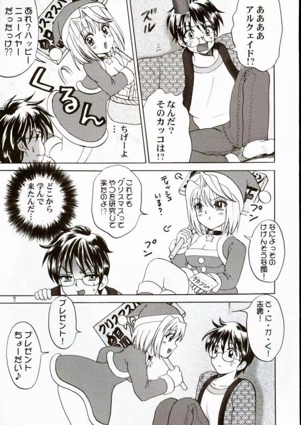 PRINCESS FIGHT HAPPY BIRTHDAY & MERRY X'MAS - page6