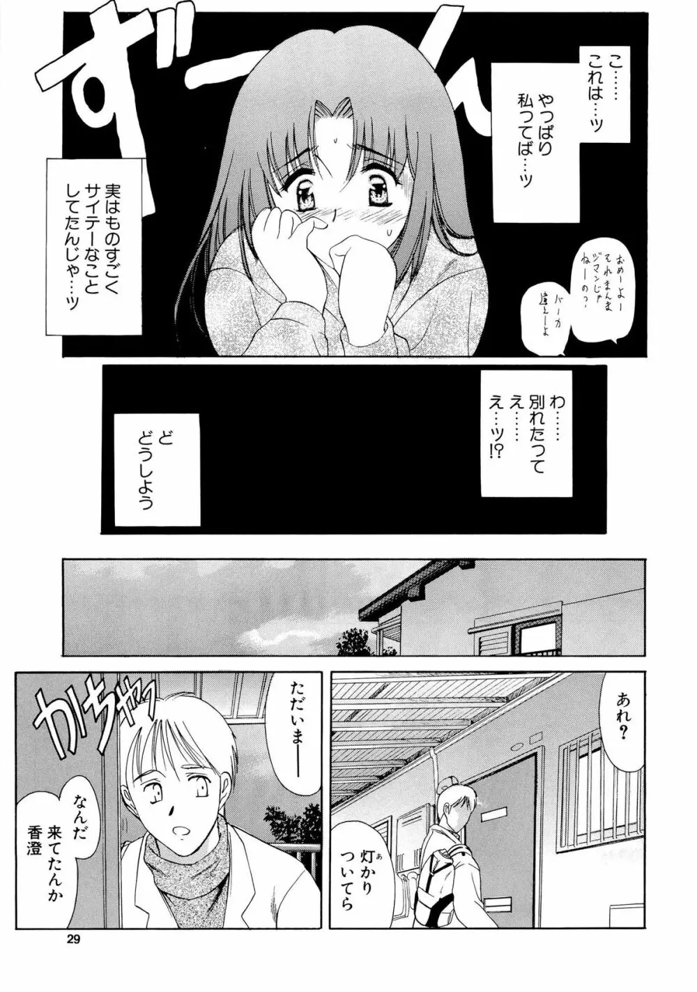 みとらの冬祭り - page28