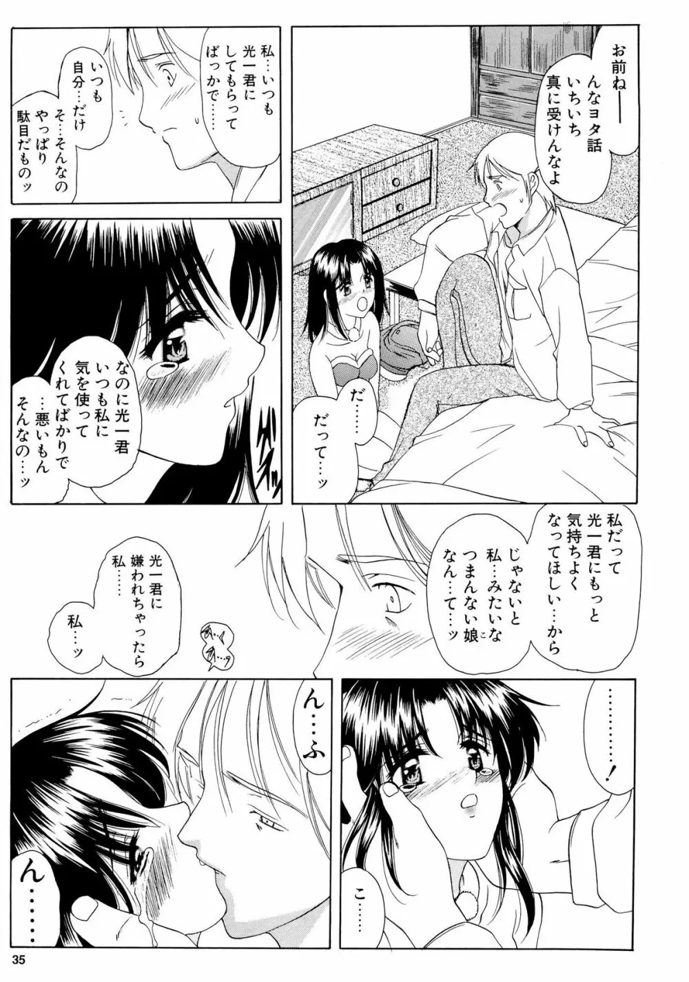 みとらの冬祭り - page34