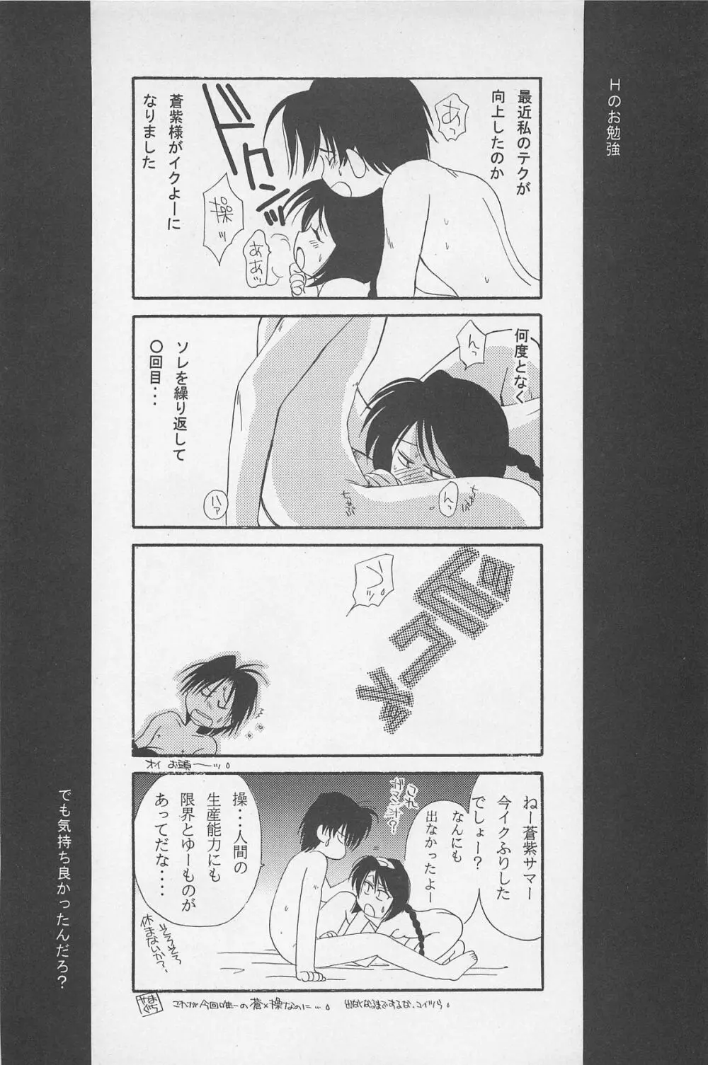 禁忌Ⅱ THE WORKS OF SHINJI YAMAGUCHI - page16