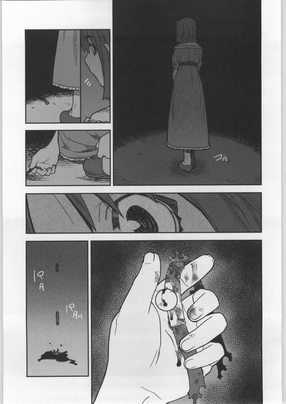 外典月姫＿琥珀 - page12