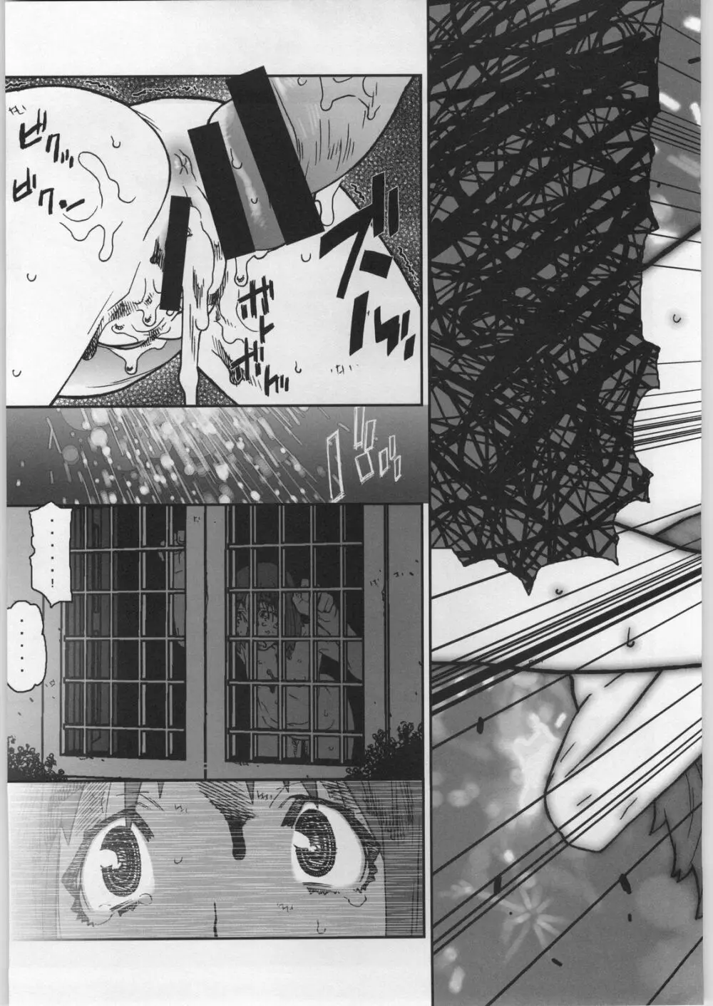 外典月姫＿琥珀 - page20
