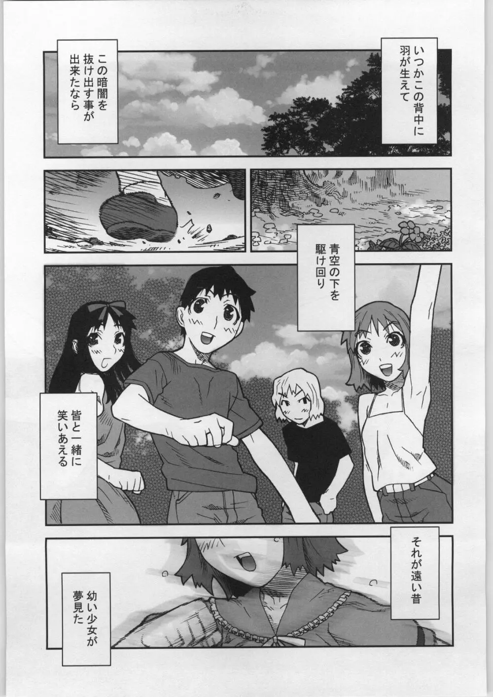 外典月姫＿琥珀 - page28