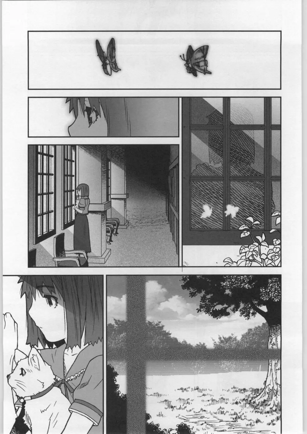 外典月姫＿琥珀 - page6