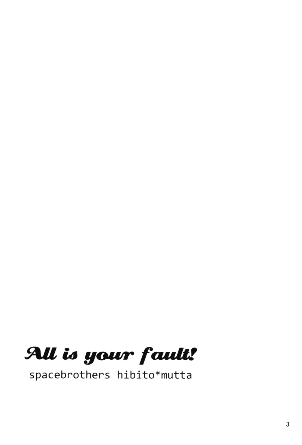 All is your fault! - page2