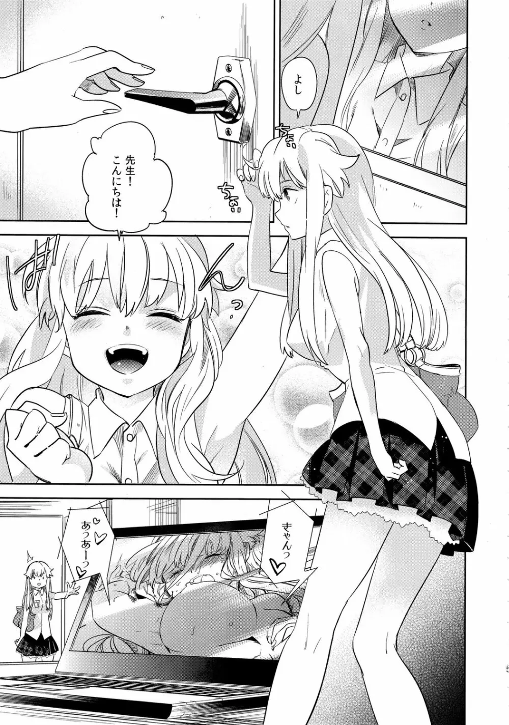 oasis siesta -うみがめ編- - page4