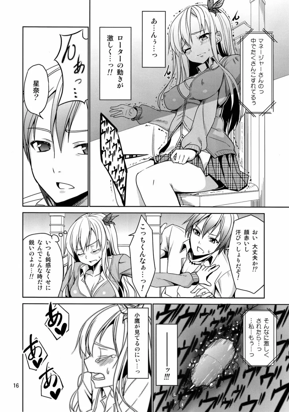 けしからん肉がけしからん行為をするけしからん本。 - page15