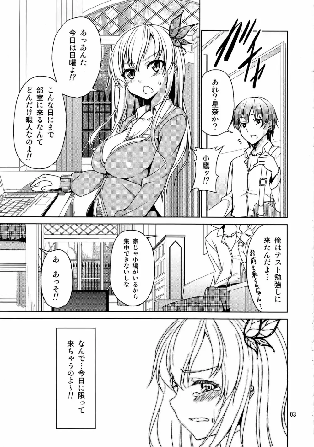 けしからん肉がけしからん行為をするけしからん本。 - page2