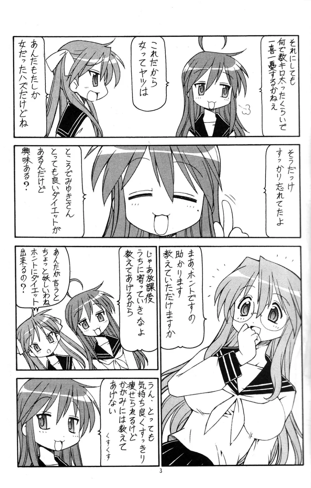 犯ってけ!セーラーふく 1 - page4