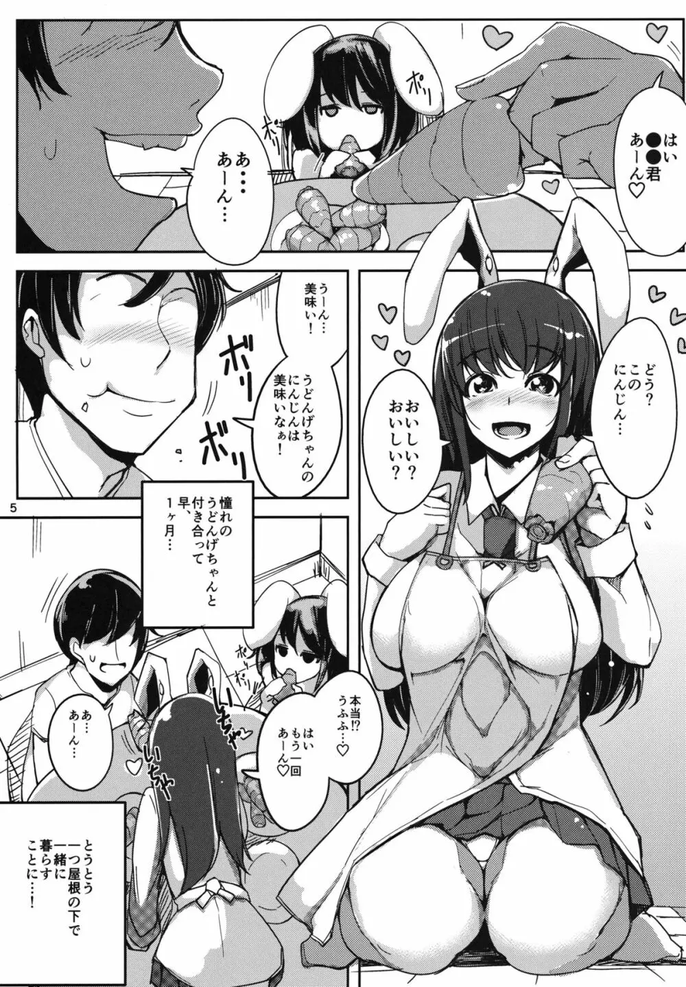 彼女がいるのに浮気しててゐちゃんとセックスした - page4