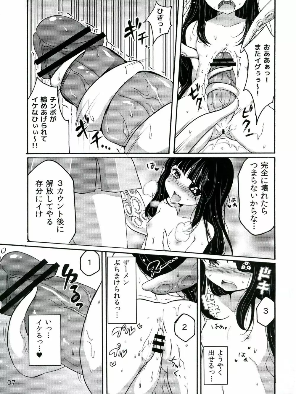 (ふたけっと9) [ふるるきゅぷり (北原エイジ, COU)] 淫乱カグラ -少女達の陰茎- 弐 (閃乱カグラ) - page9