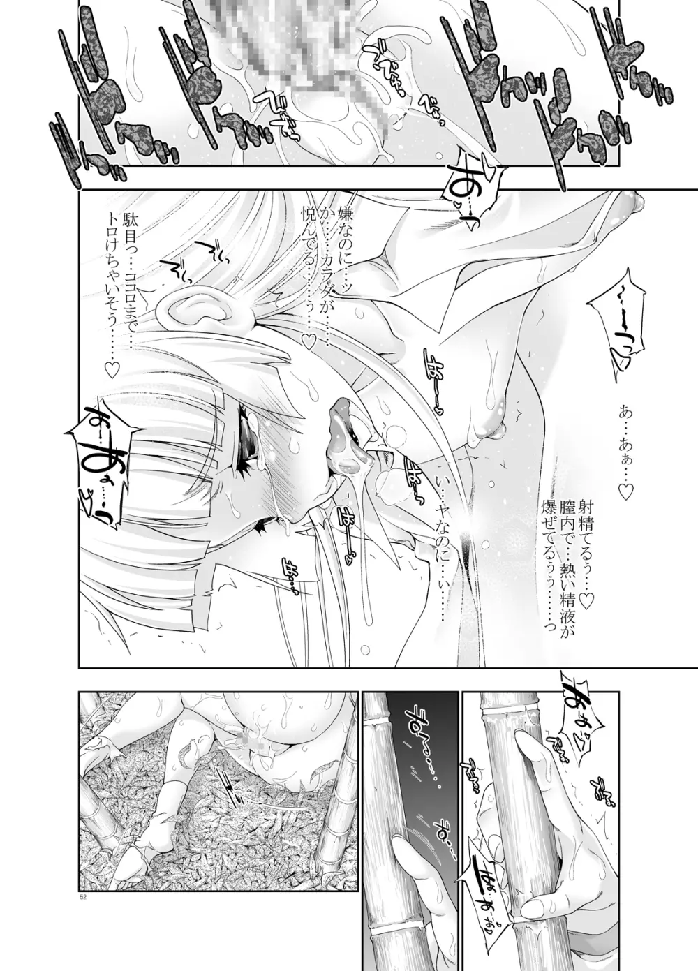 sperma card attack!! 永夜抄 妹紅編 SP - page58