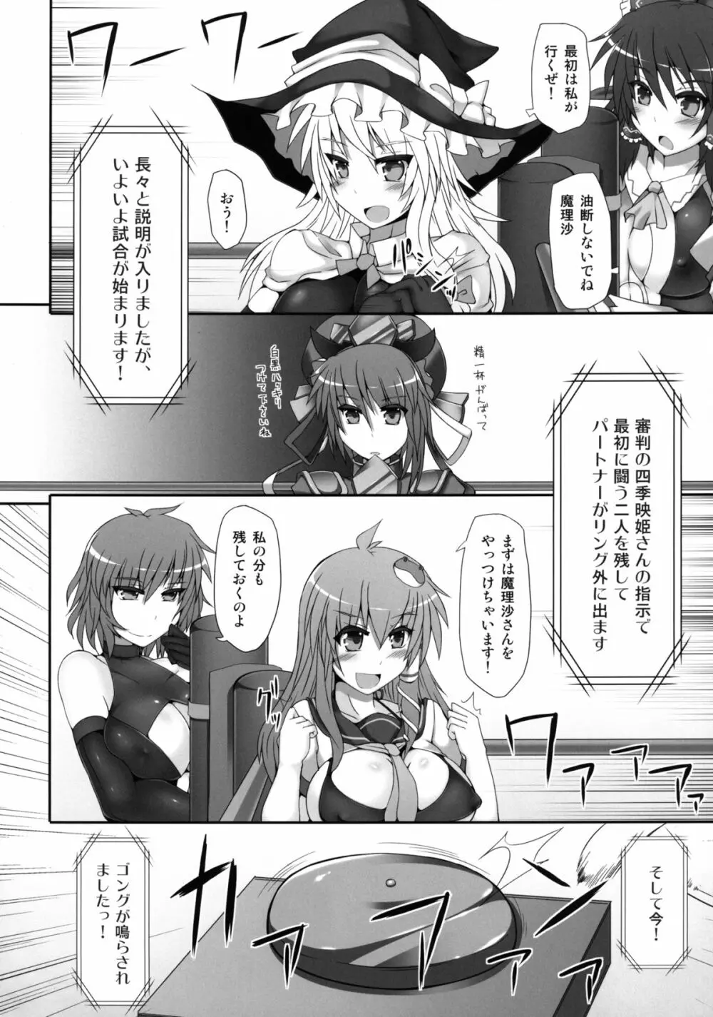 幻想郷フタナリチンポレスリング2 霊夢＆魔理沙VS幽香＆早苗 - page10