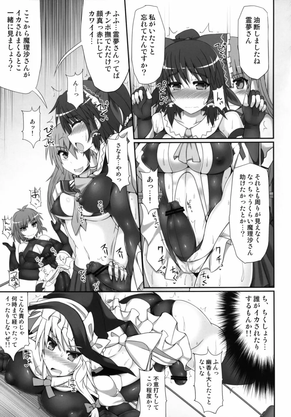 幻想郷フタナリチンポレスリング2 霊夢＆魔理沙VS幽香＆早苗 - page17