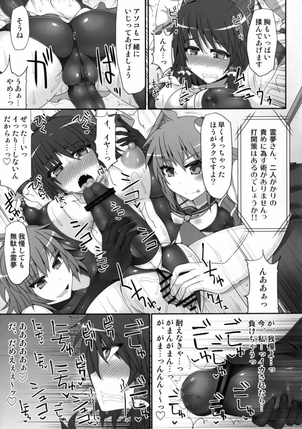 幻想郷フタナリチンポレスリング2 霊夢＆魔理沙VS幽香＆早苗 - page27