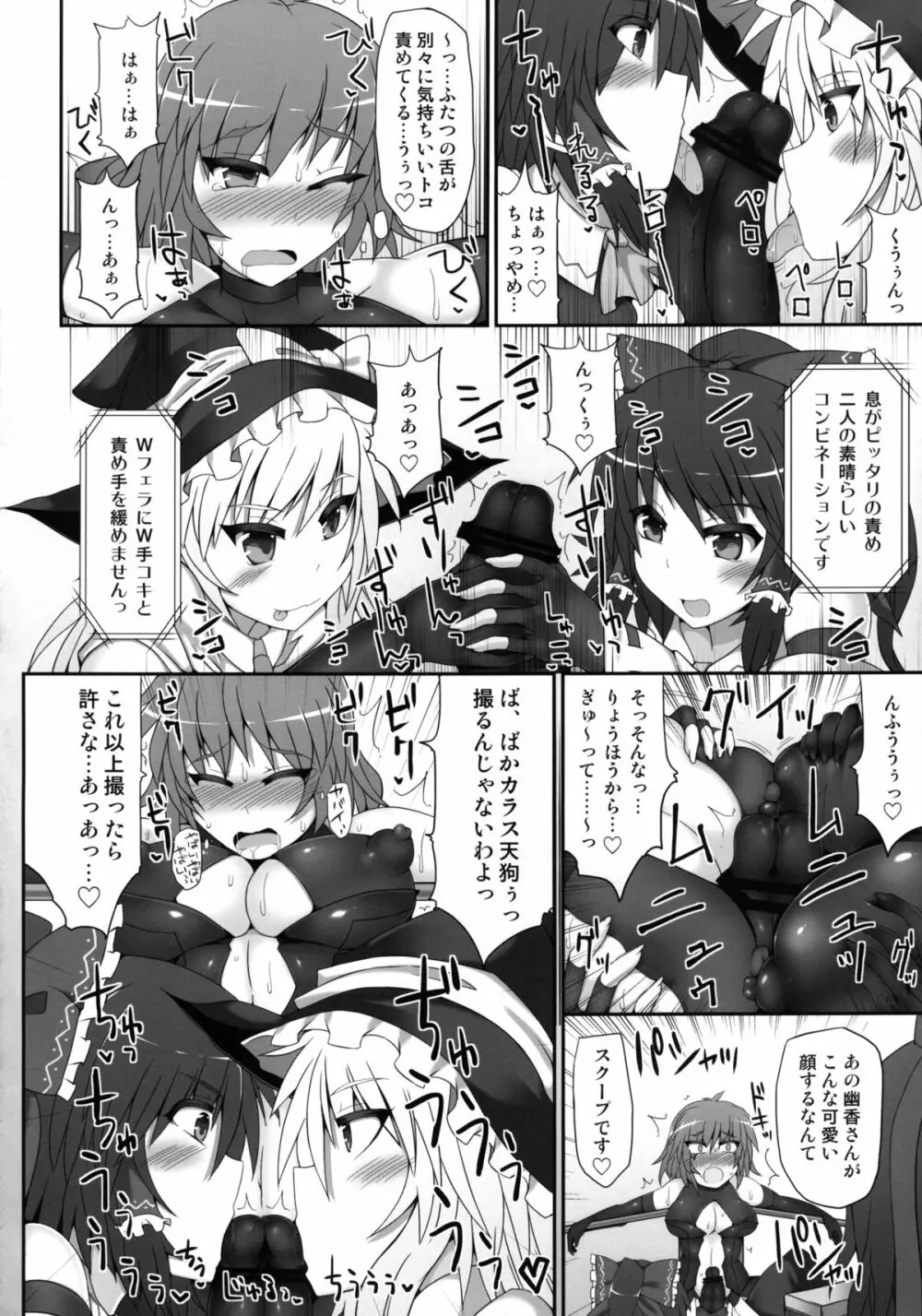 幻想郷フタナリチンポレスリング2 霊夢＆魔理沙VS幽香＆早苗 - page36