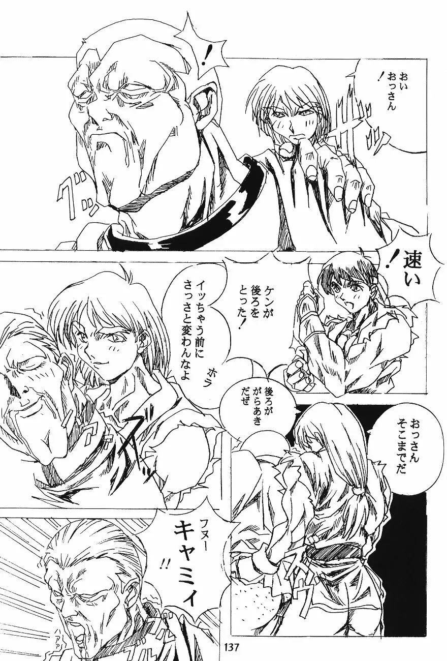 片励会スペシャル VOL.11 - page143