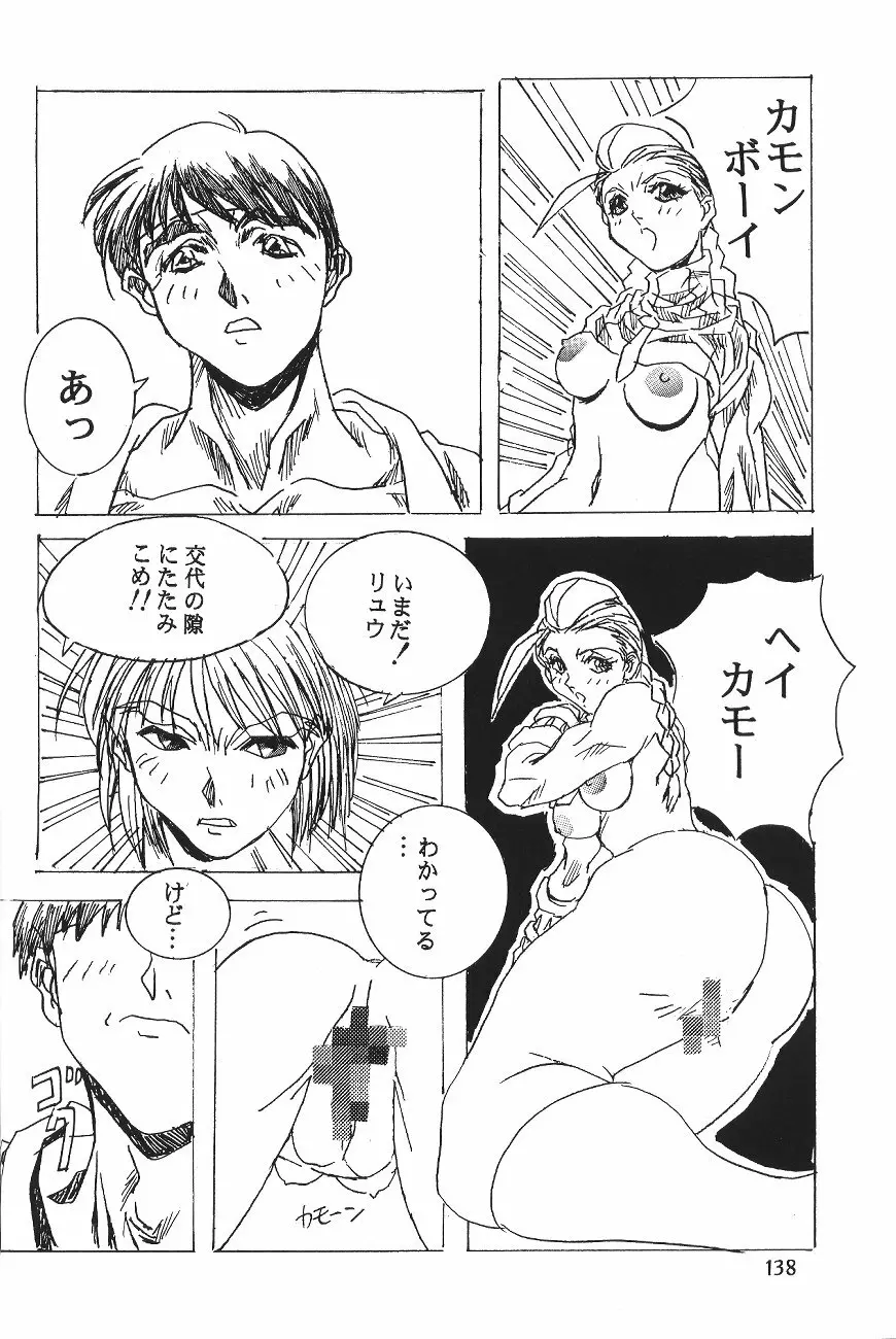 片励会スペシャル VOL.11 - page144