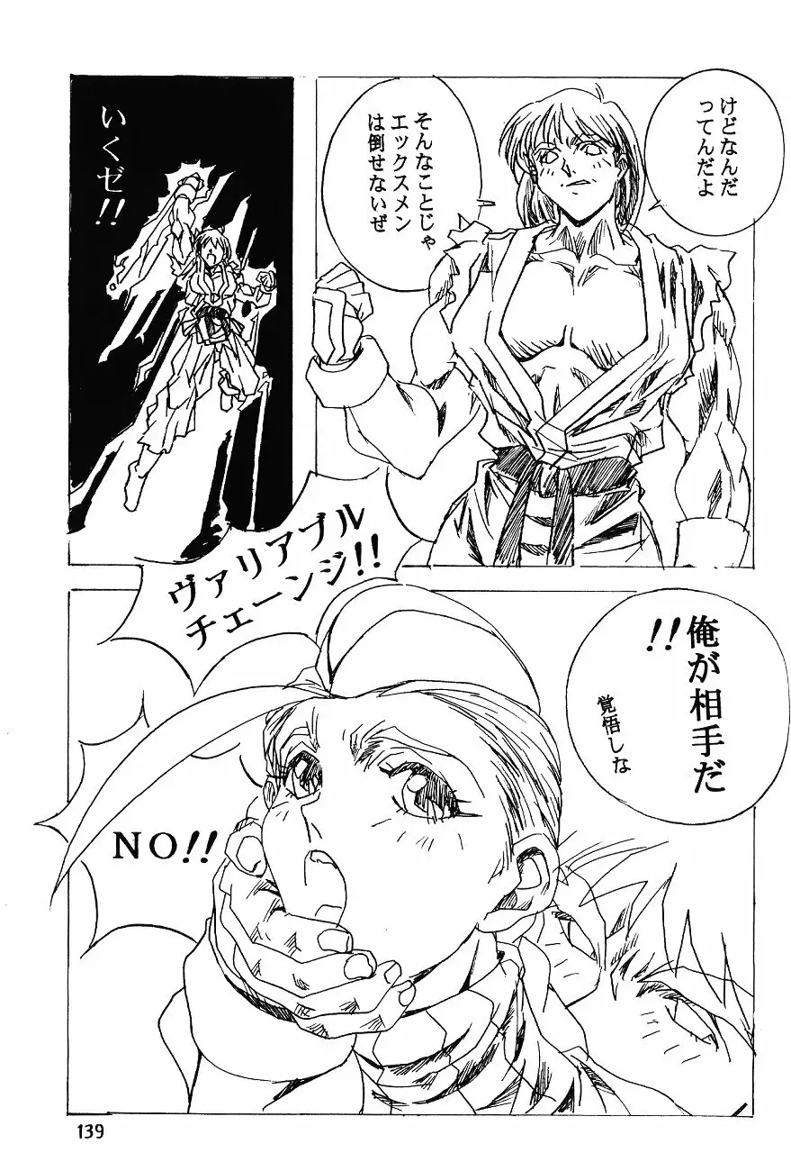片励会スペシャル VOL.11 - page145