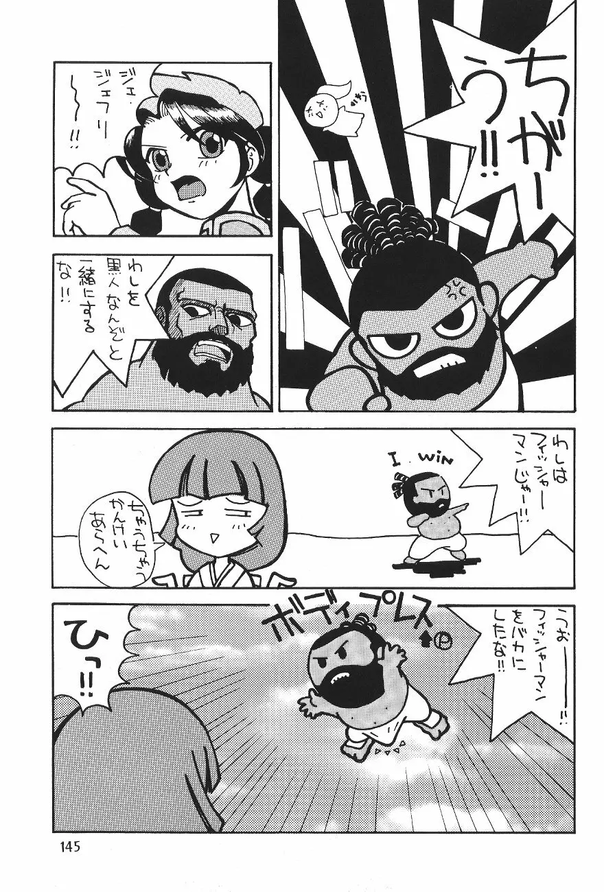 片励会スペシャル VOL.11 - page151