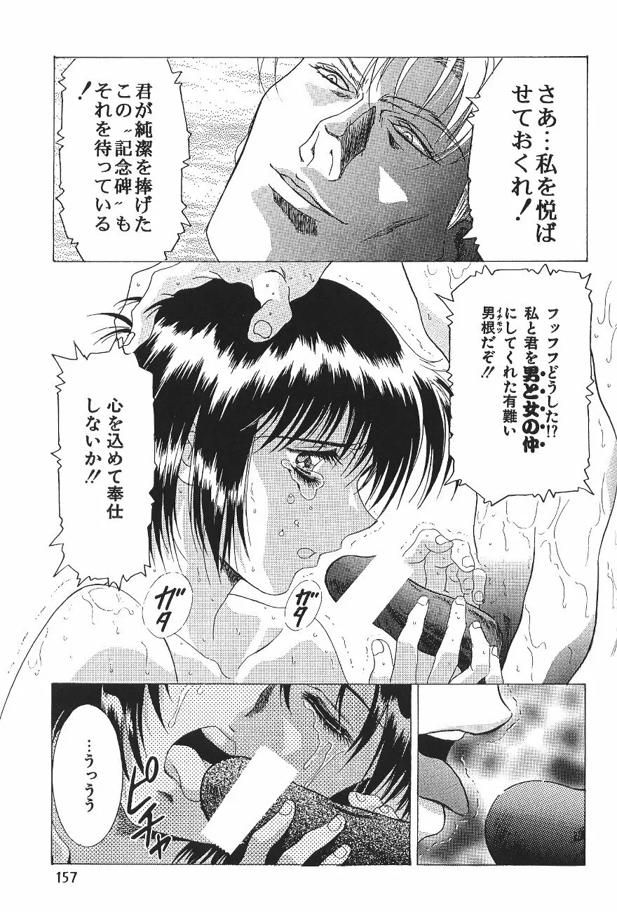 片励会スペシャル VOL.11 - page163