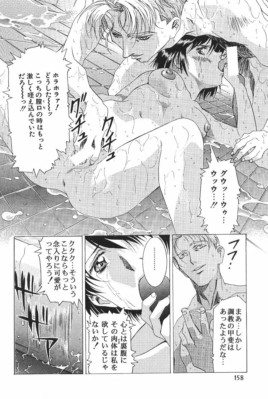 片励会スペシャル VOL.11 - page164