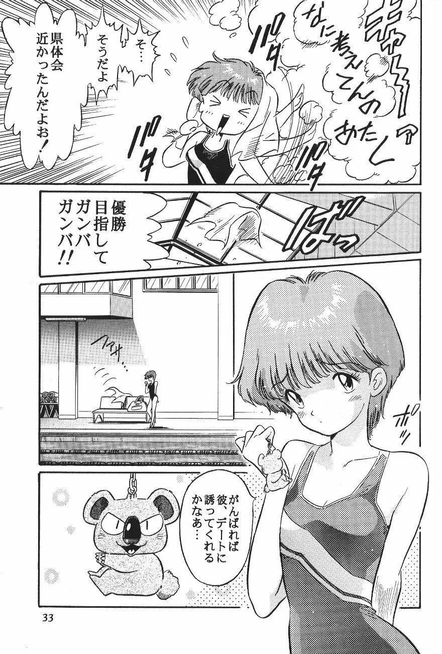 片励会スペシャル VOL.11 - page35