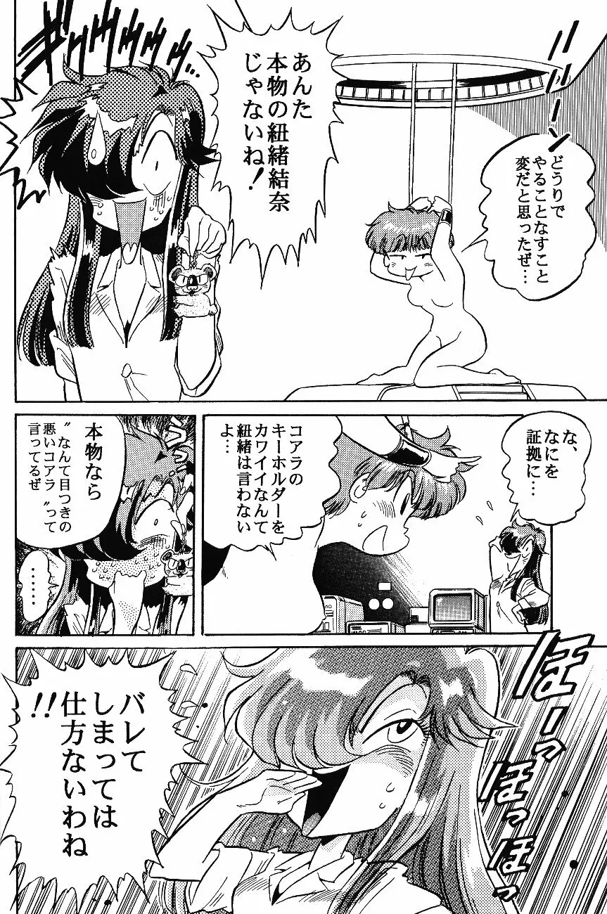 片励会スペシャル VOL.11 - page50