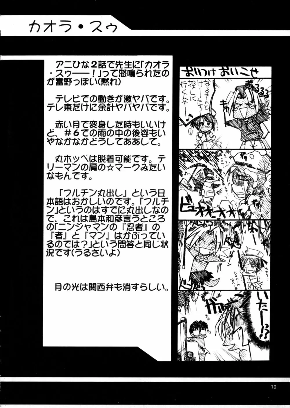 瑠璃堂画報 十一 - page10