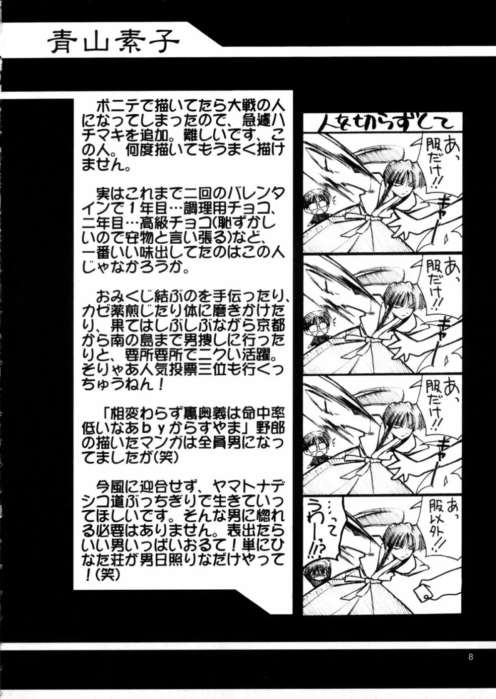 瑠璃堂画報 十一 - page8