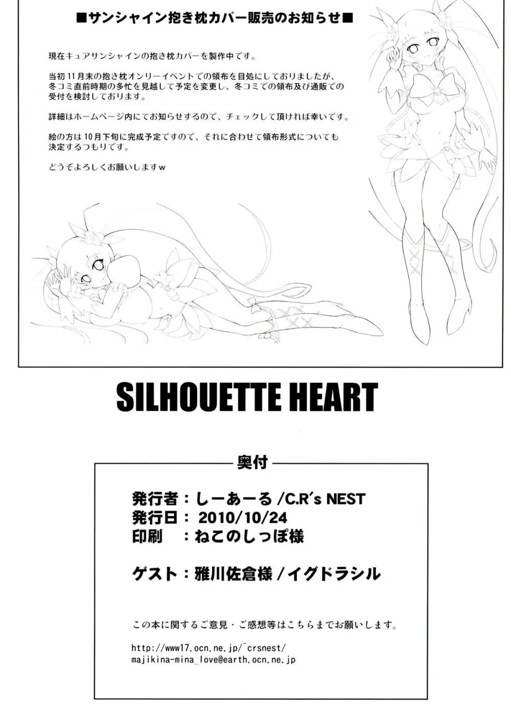 SILHOUETTE HEART - page34