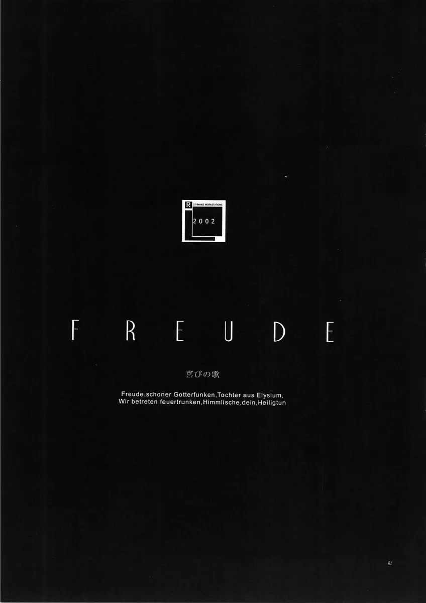 FREUDE 喜びの歌 - page2