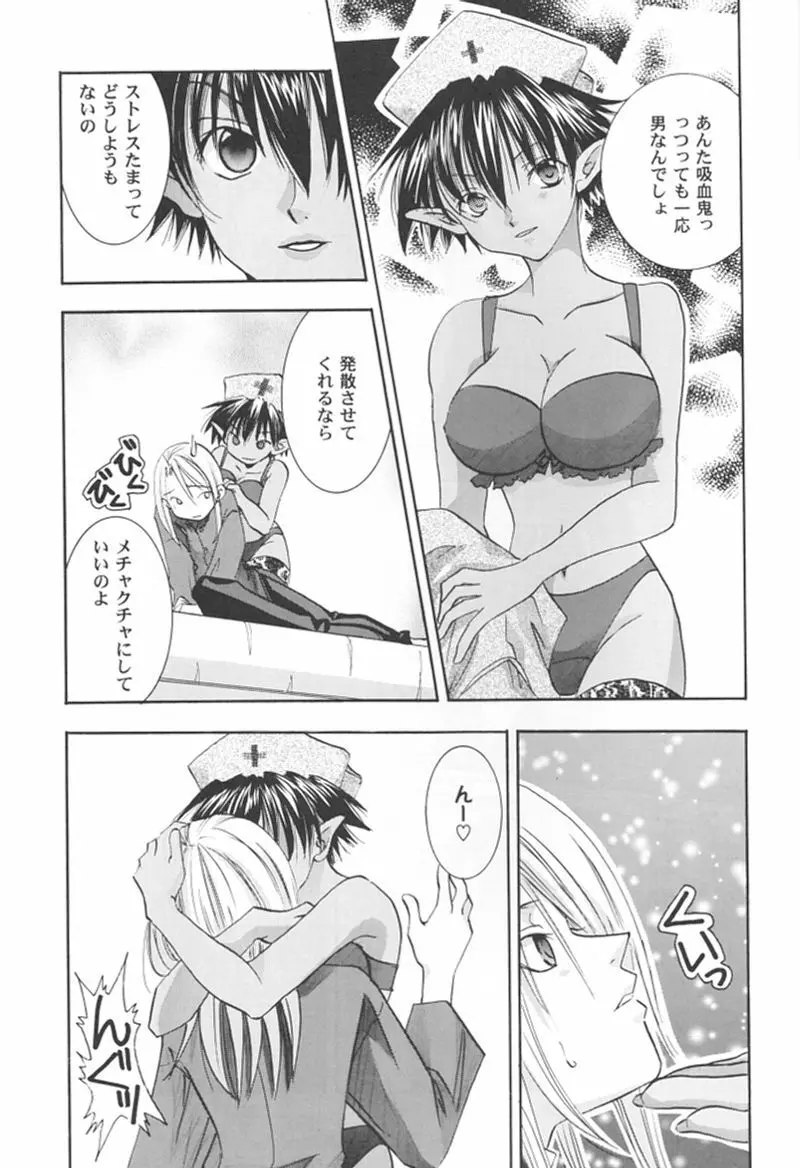 快楽姫 2 - page100