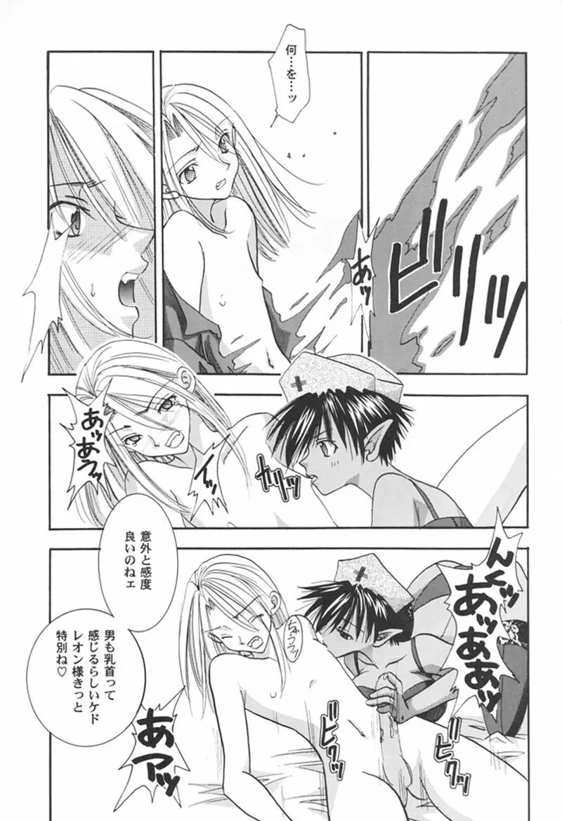 快楽姫 2 - page102