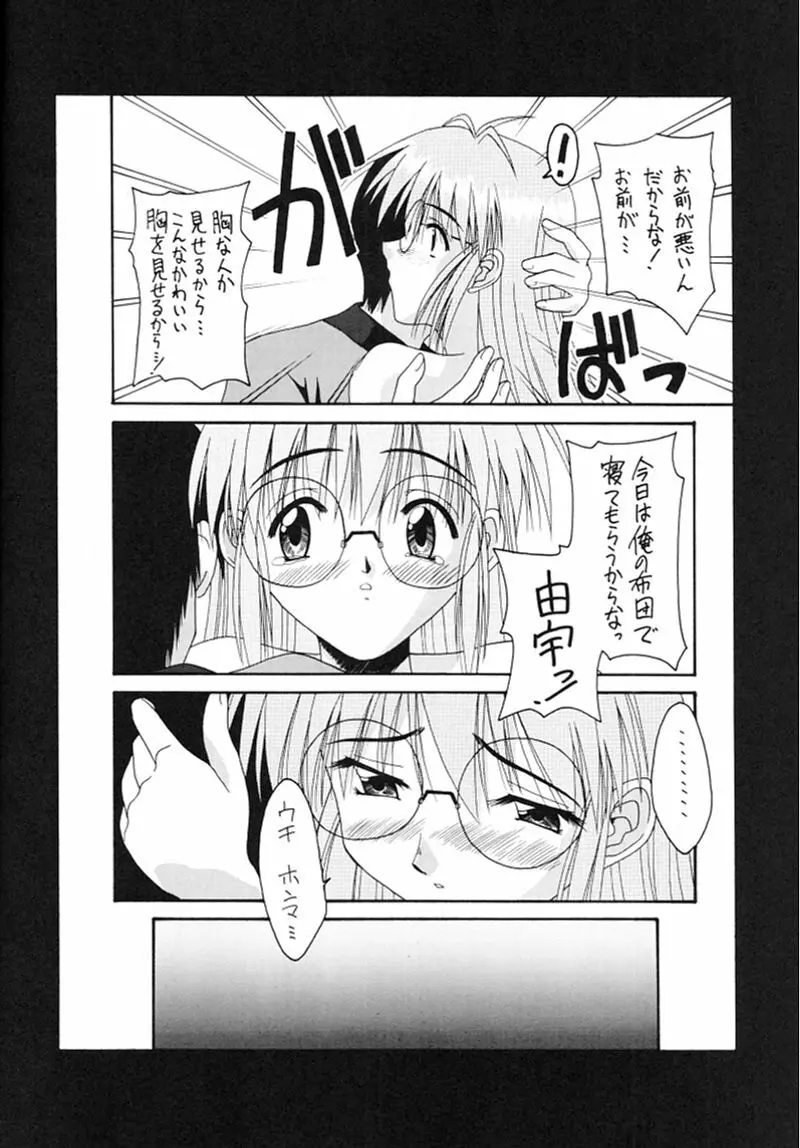 快楽姫 2 - page15