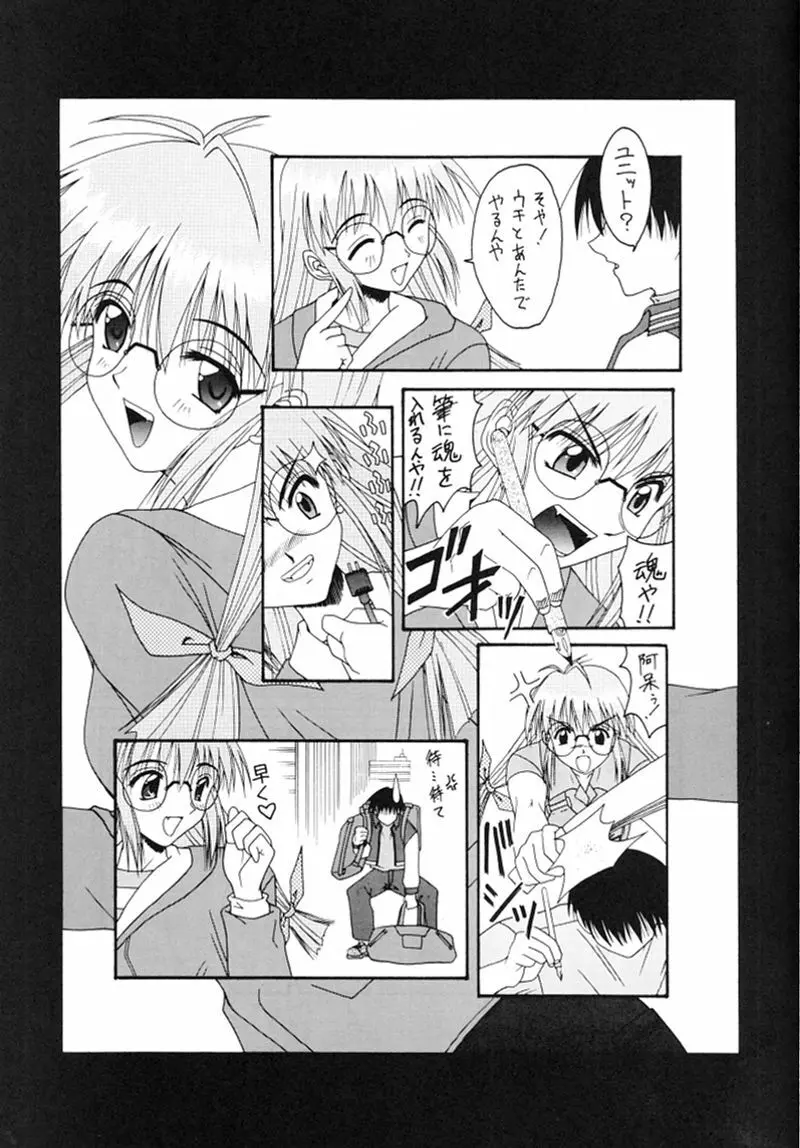 快楽姫 2 - page16