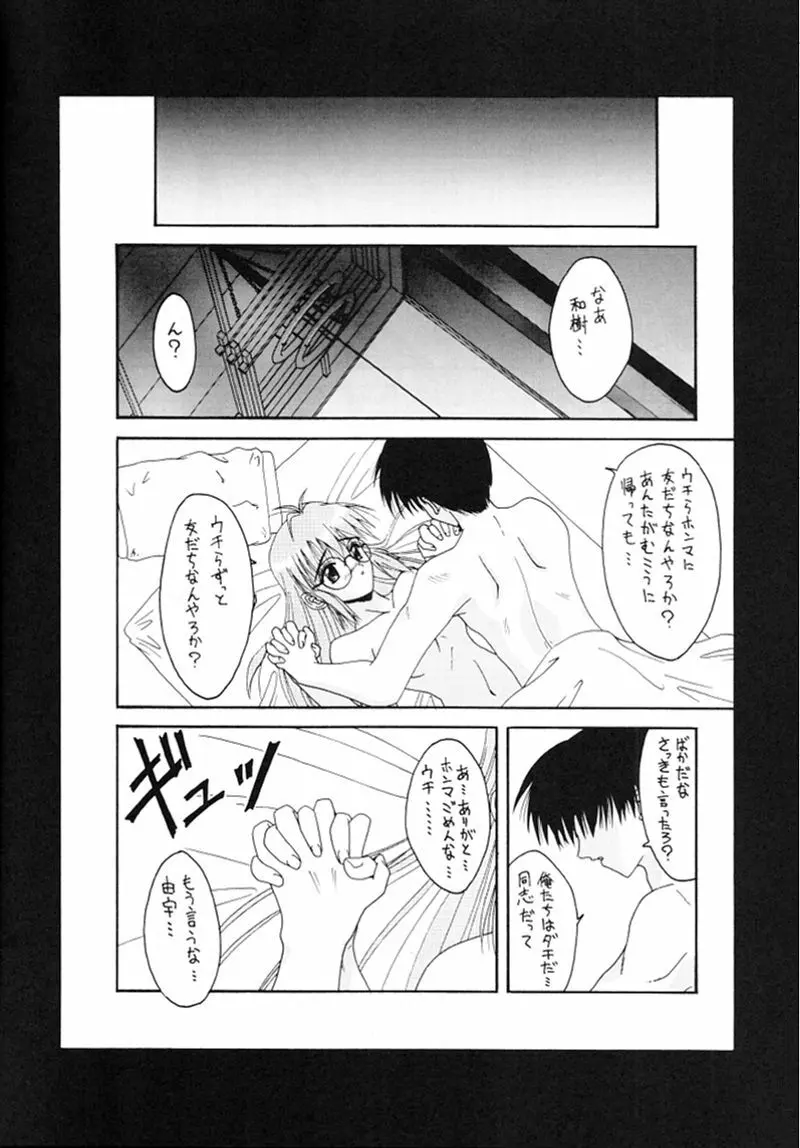 快楽姫 2 - page17