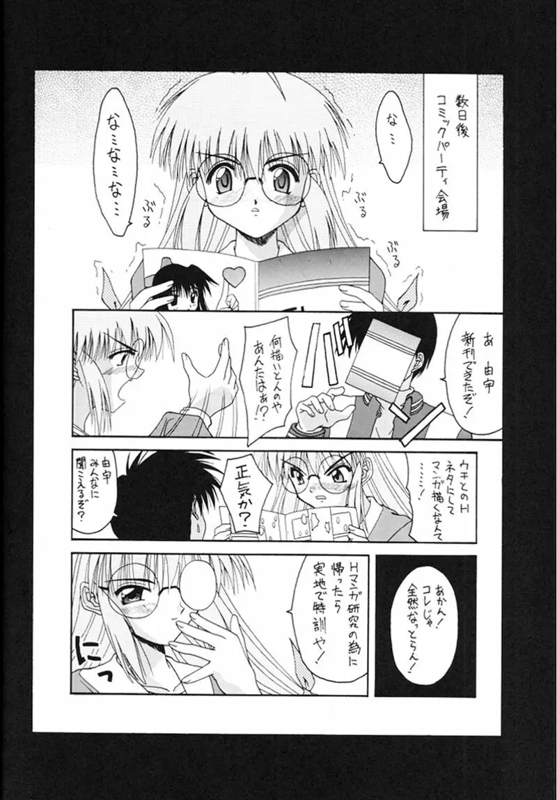 快楽姫 2 - page23