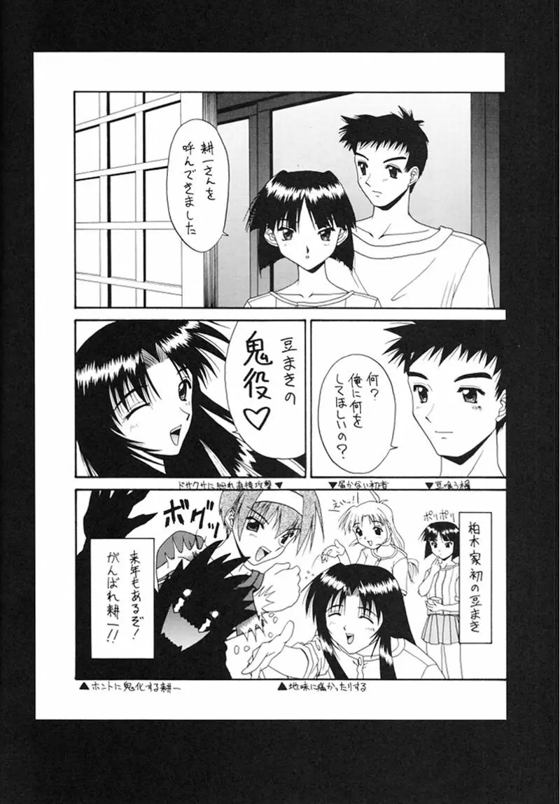 快楽姫 2 - page27