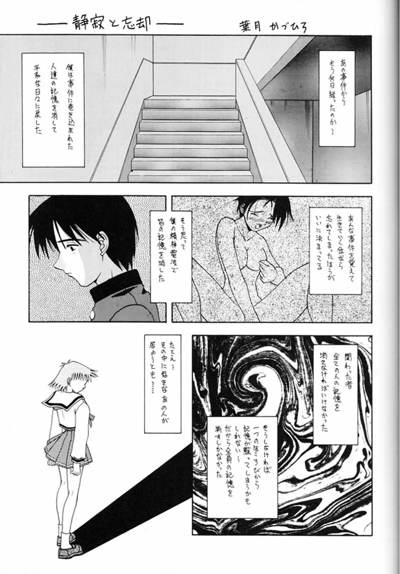 快楽姫 2 - page28