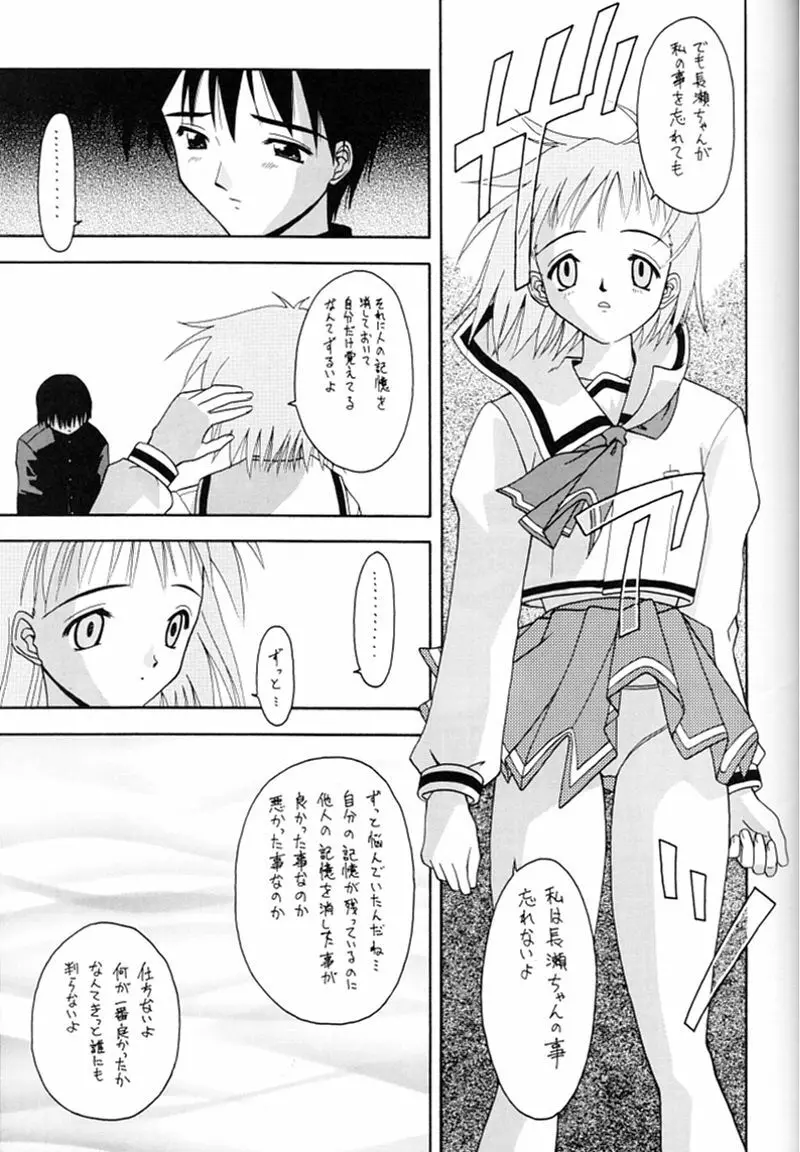 快楽姫 2 - page32