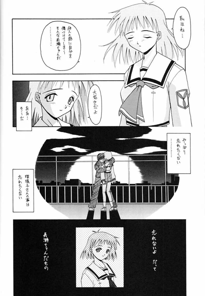 快楽姫 2 - page33