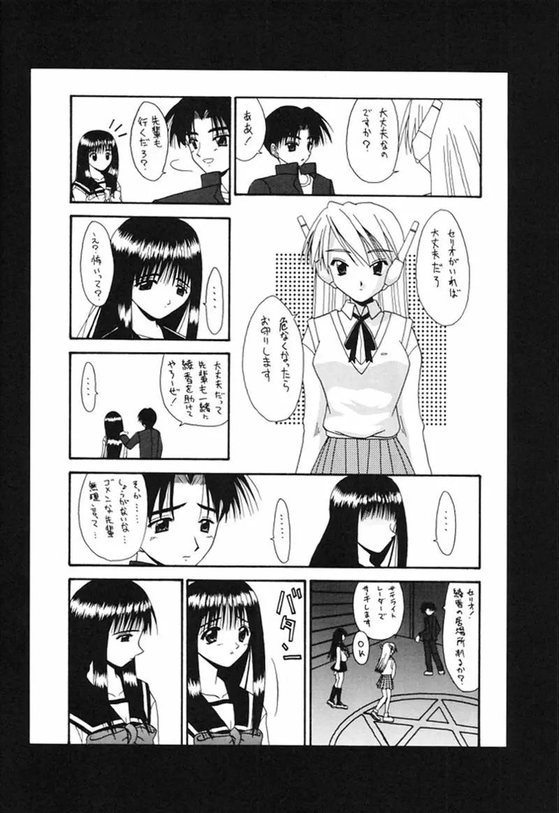 快楽姫 2 - page37